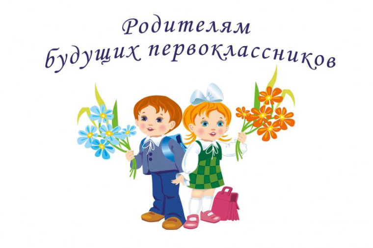 1 класс.