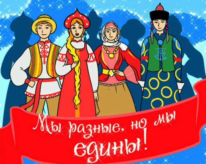 День народного единства.