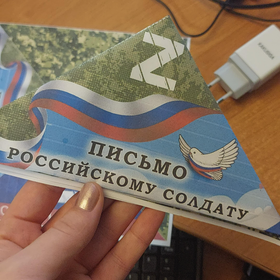 Письма Победы.